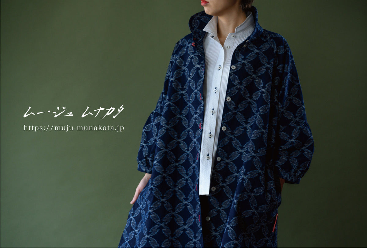 【3月開催】ムー･ジュ ムナカタ 中村美咲子 刺し子創作服展@日本橋三越本店