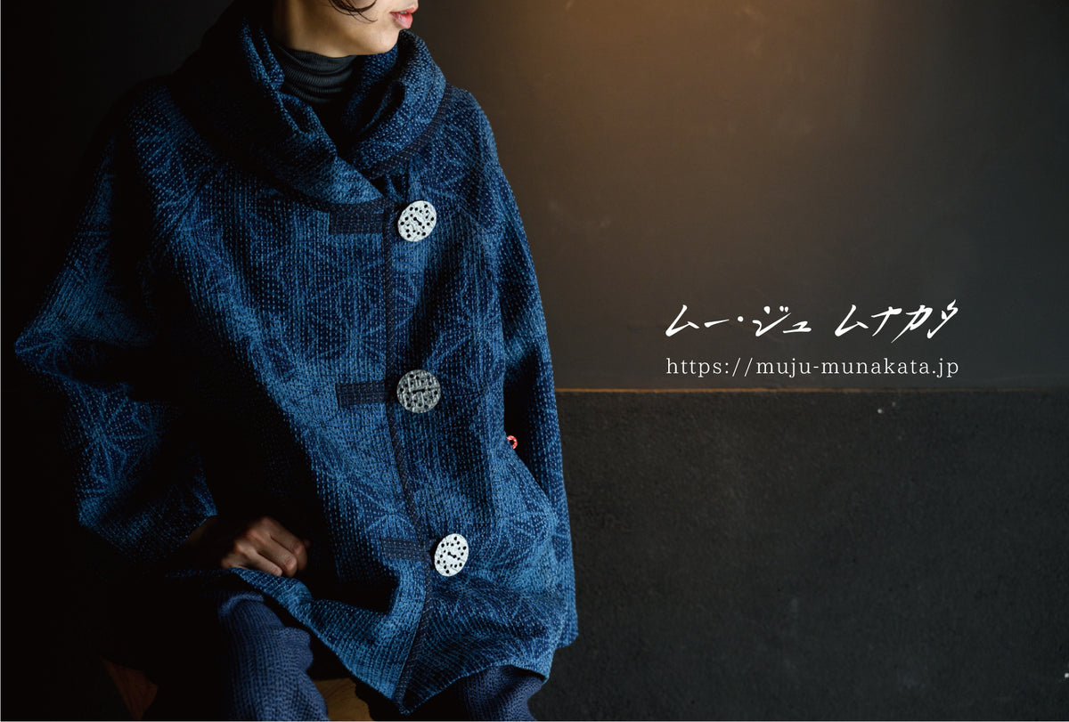 【10月開催】ムー･ジュ ムナカタ 中村美咲子刺し子創作服展@大丸 福岡天神店
