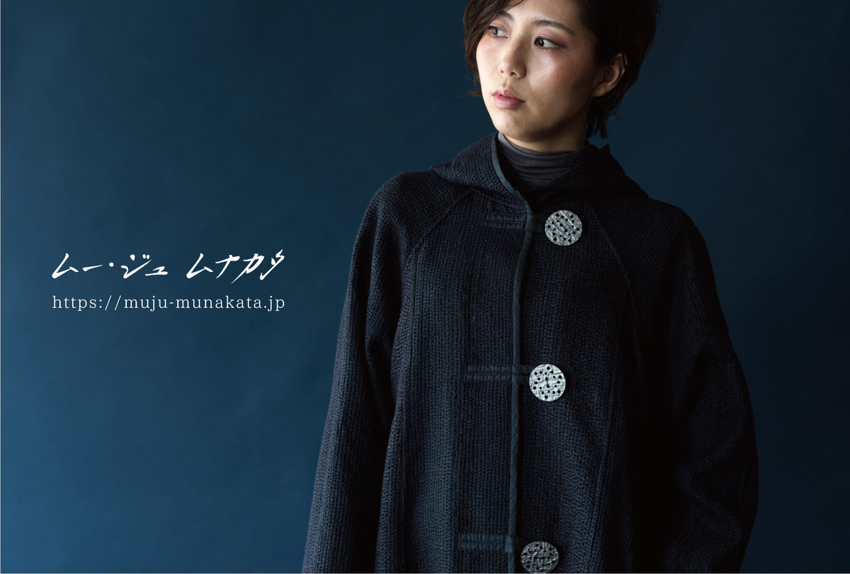 【11月開催】ムー･ジュ ムナカタ 中村美咲子刺し子創作服展@熊本鶴屋百貨店